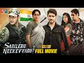 Lagu Sarileru Neekevvaru Latest Full Movie 4K | Mahesh Babu | Rashmika | Anil Ravipudi | Malayalam