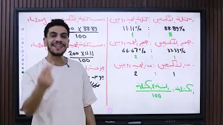 شرح و حل الدرس التاني علوم متكامله الصف الاول الثانوي دكتور احمد متولي 