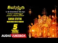 Download Lagu Shiva Stuthi - Manjunathaya Namaha | Rajesh Krishnan | Narasimha Nayak | Kannada Devotional Songs |