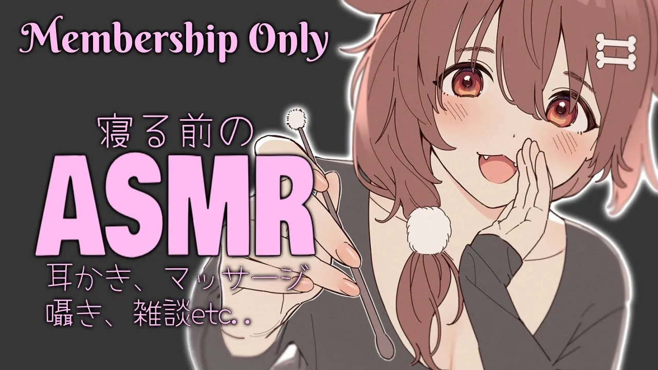 【Memberships only】♡寝る前のいちゃいちゃASMR♡【メンバー限定】