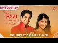 Yeh Rishta Kya Kehlata Hai S1 Ep 380 Bindiya gets hold of some special documents