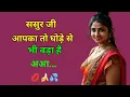 Lagu Suvichar | Story | Heart Touching Story |Inspire Story | motivational story #suvicharhindikahani