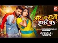 Jana Tani marva Okara kamre per | जाना तानी मरवा ओकरा कमरे पा #khesari_lal_yadav 