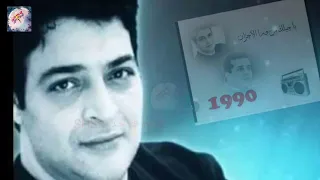 باجيلك من ورا الأحزان   حميد الشاعرى و علاء عبدالخالق دندنها
