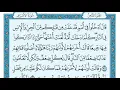 Download Lagu سورة الأعراف الشيخ ماهر المعيقلي Sheikh Maher Al-Muaiqly  Surah Al-Araf