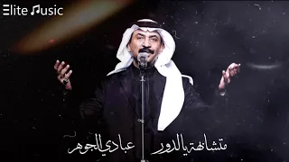 عبادي الجوهر متشابهة يالدور HQ 