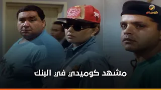 مشهد كوميدي لعلاء ولي الدين ومحمد هنيدي في البنك  حلق حوش دندنها