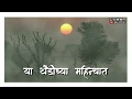 Download Lagu या_थंडीच्या_महिन्यात | Thandi_Special | Ekvira_Aai_Whatsapp_Status_Video |