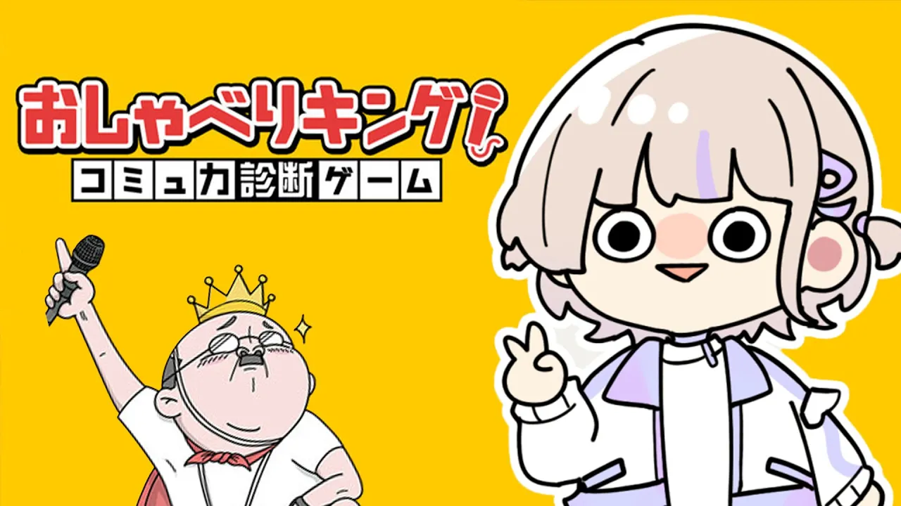 【おしゃべりキング】おしゃべりばんちょー【轟はじめ/ReGLOSS】