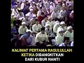 Lagu KH ZAINUDDIN MZ _ Kalimat Pertama Rasulullah Ketika Di Bangkitkan Dari Kubur Nanti