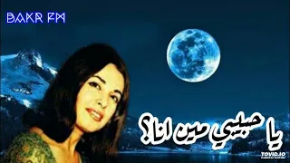 نجاة   كوبليه  يا حبيبي مين انا من اغنية عيش معايا     دندنها