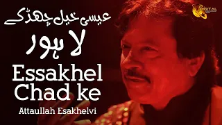 Esakhail Chad Ke Lahore Deray Laye ney | Attaullah Esakhelvi