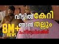 Download Lagu പള്ളിയിൽ പൊറിഞ്ചുന്റെ  മാസ്സ് സീൻ | Porinju Mariam Jose Mass Scene