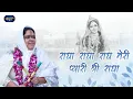 Download Lagu राधा राधा राधा मेरी प्यारी श्री राधा | Radha Naam Dhun Special | Sadhvi Purnima Ji | #बाँसुरी