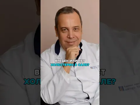 🥩🧀🥓 Телятина и сыр ОПАСНЕЕ САЛА? Вот цифры #сало #холестерин #пользадляздоровья