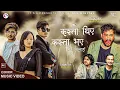 Download Lagu Kasto Thiya Kasto Vaya Hera Malai - Pramod Kharel • Roshan Singh • New Nepali Song 2023 | MV