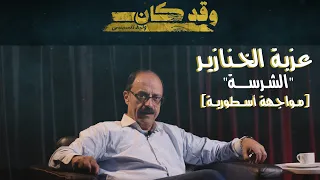 Wild Pig Farm Legendary Showdown 