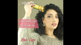 علاج الصلع الوراثي والثعلبة بالزيوت الهندية دندنها