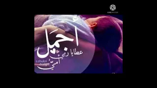 نشيد أماه يا عيونى جميل جدا من تصميمي اشترك 
