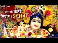 Download Lagu बताओ कहाँ मिलेगा श्याम Batao Kahan Milega Shyam | Krishna Bhajan | Bhakti Song | Kanha Ji Ke Bhajan