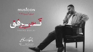 فهد السالم   ترفق بقلبي   ميني ألبوم من إلى                                          دندنها