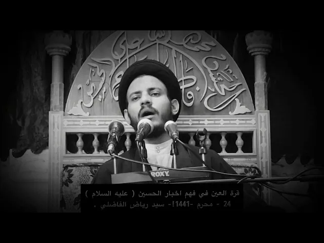 ⁣نعي مصائب السيدة زينب عليها السلام - سيد رياض الفاضلي .