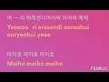 Winter is Coming - Han Soo Ji (Goblin Ost) with Lyrics