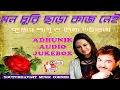 Download Lagu Bangla Adhunik Gaan || Kumar Sanu \u0026 Priya Bhattacharya || Audio Jukebox || Avijit Music Corner