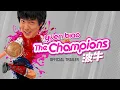 Download Lagu THE CHAMPIONS (Eureka Classics) New \u0026 Exclusive Trailer