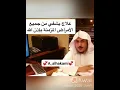 906 - علاج الأمراض المزمنة ، طريقة مجربة ونافعة مع فاتحة الكتاب ..