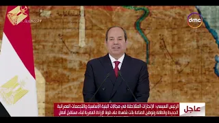 الرئيس السيسي الجمهورية الجديدة هي جمهورية البناء والتطوير وتغير الواقع 