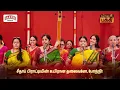 JagadanandaKaraka | Thyagaraja Kriti | Nithyasree Mahadevan |மன அமைதி தரும் ராம பக்திப் பாடல்! | Ram