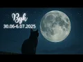 Download Lagu Byk ♉ 30/06-6/07/25 🌙 To, co idzie w Twoją stronę, jest niesamowite! ✨ Oczekuj potężnej zmiany 😎