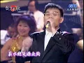 陳雷+風真透+心愛的甭哭+人在江湖+台灣的歌