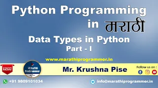 Lecture Data Types in Python Part - I Python Tutorials For Beginners Marathi Krushna Pise
