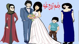 جويسم ازوج الثانيه ع تبوشه وجابلهه ضره  تحشيش عراقي  تبوشه وجويسم دندنها