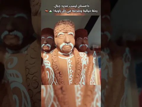 رحلة استثنائية تأخذنا إلى خبايا الطبيعة وأسرار القرى النائية! 🌍✨