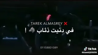 طيب وجاحد دندنها