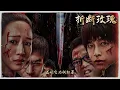 張韶涵- 《折斷玫瑰》（電影 《匿殺》推廣曲） 『愛過的痕跡難以銷毀 越想掩埋越是狼狽 就像玫瑰失去了香味 被時間慢慢摧毀 高清動態歌詞』
