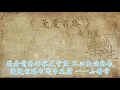 徐小凤 - 漫漫前路（原声歌词同步）