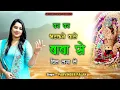 Download Lagu दर दर भटकने वाले बाबा से दिल लगा ले || Parvinder Palak #parvinderpalak #parvinderpalakkebhajan