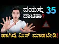 This is the last chance Life After 40 Years of Age Health Lifestyle Masth Magaa Amar Prasad