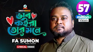 vab koira tor shone f a sumon lyrical video