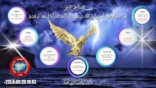 السلام عليكم و رحمة الله تعالى و بركاته احباب الله 