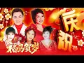 【2026恭賀新春】马年新年歌 🧨 新年快樂2026📀 Happy Chinese New Year 2026 🧧 Lagu Imlek 2026