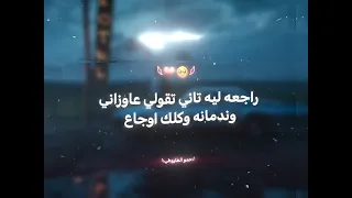 ليه عاوزاني اتعلق بيكي وافكر فيكي وافضل فصداع تصميم فيديوهات حالات واتس 