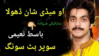 o medi shan dhola basit naeemi latest punjabi and saraiki songs