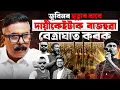 Download Lagu 🚨 জুবিনৰ মৃত্যুৰ বাবে দায়ীকেইটাক ৰাজহুৱা বেত্ৰাঘাত কৰক! || Atanu Bhuyan || Satya