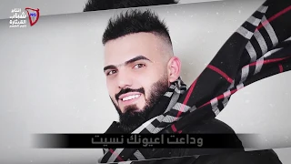 اوس العلي   عدت سنين   اوديو حصري        دندنها