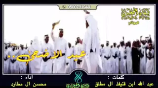 عيد الاضحى شرد الصيد محسن ال مطارد سعب طرب 2106 